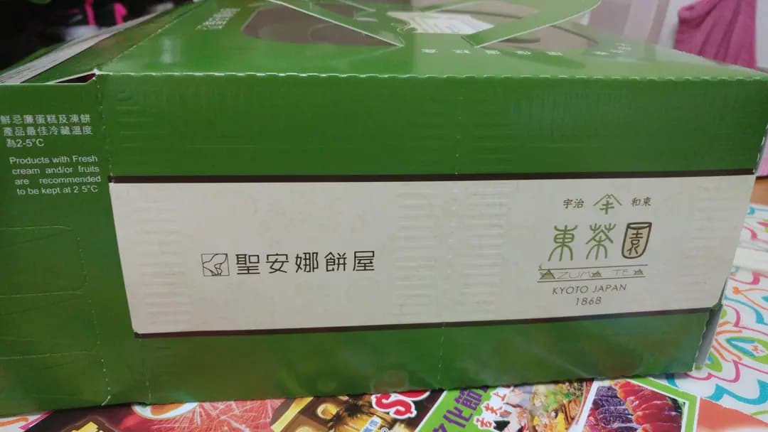 聖安娜餅屋 (天盛商場) photo 8
