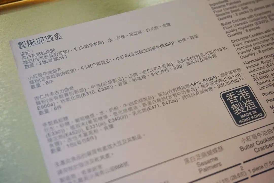 奇華餅家 (怡安中心) photo 1