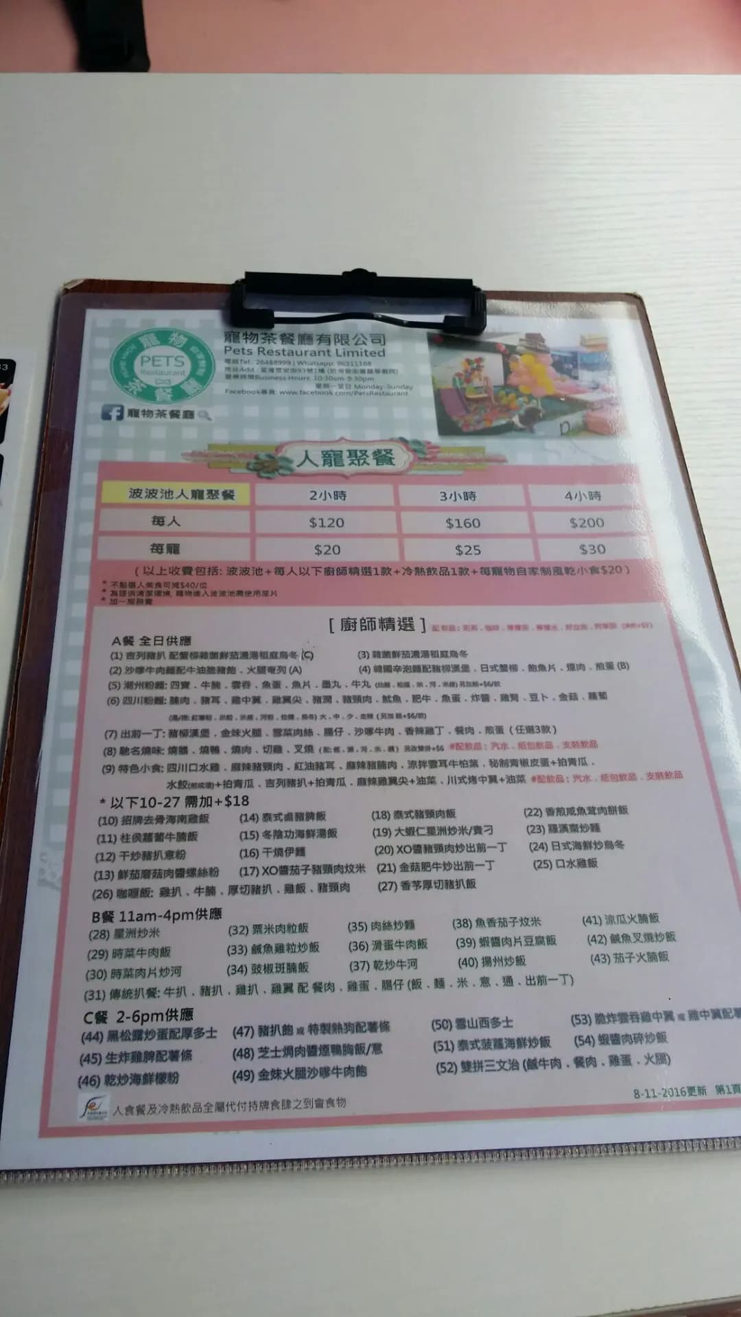 寵物茶餐廳 photo 1