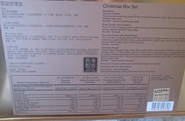 奇華餅家 (PopCorn 1期) photo 3
