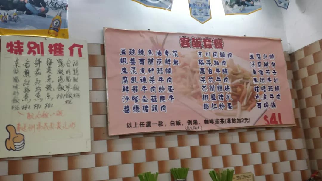 富濠飲食中心 photo 3