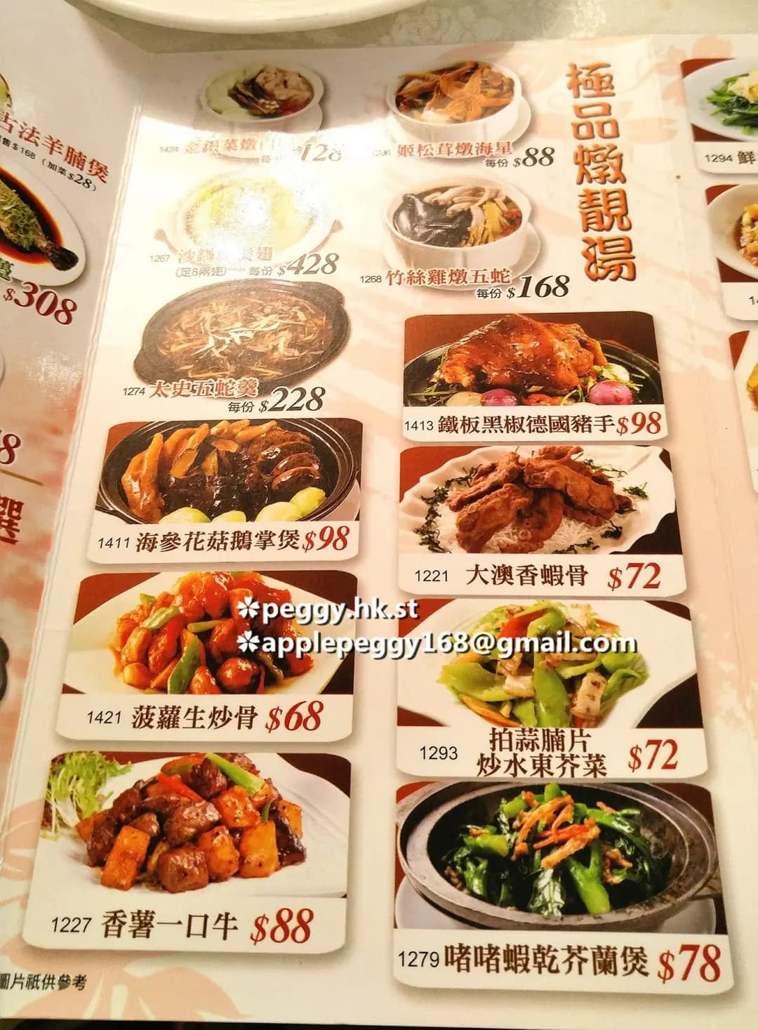 富臨皇宮 photo 7