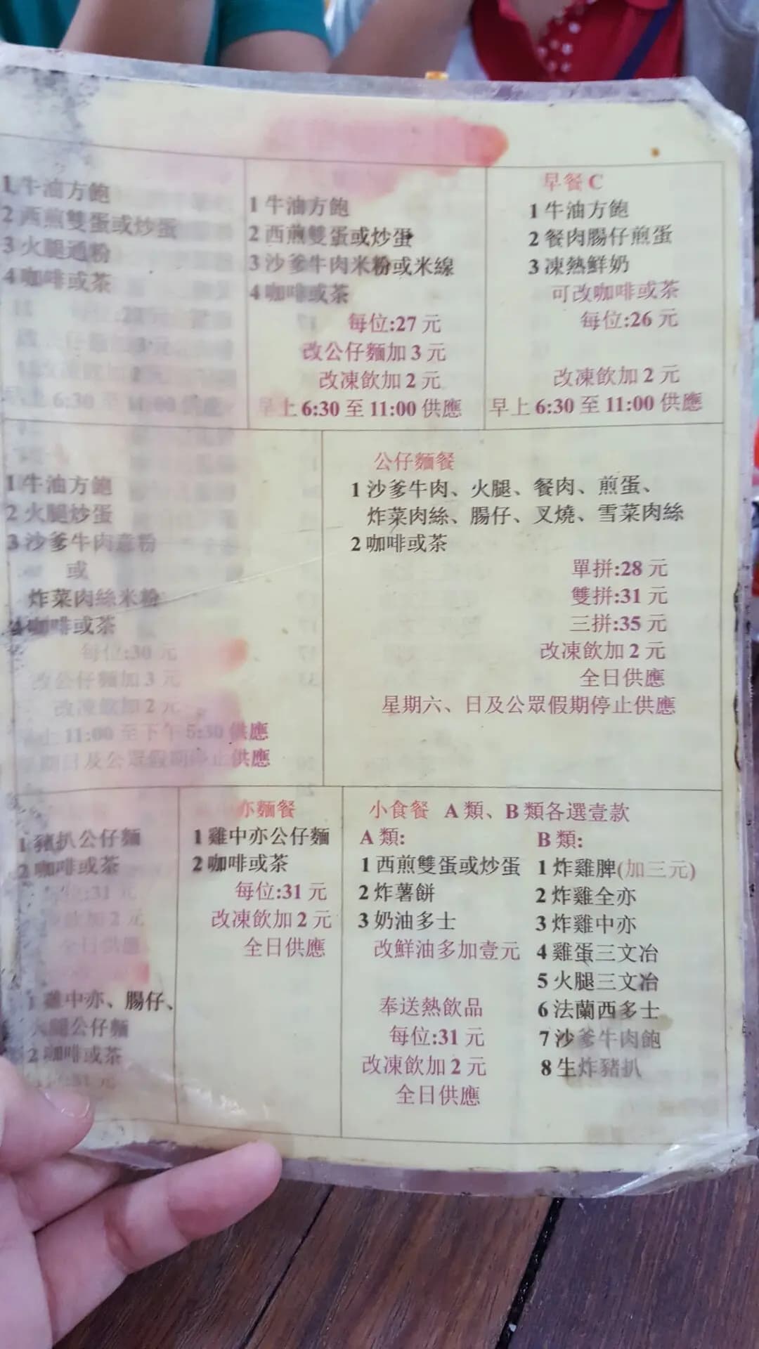 嘉華咖啡小食 photo 2