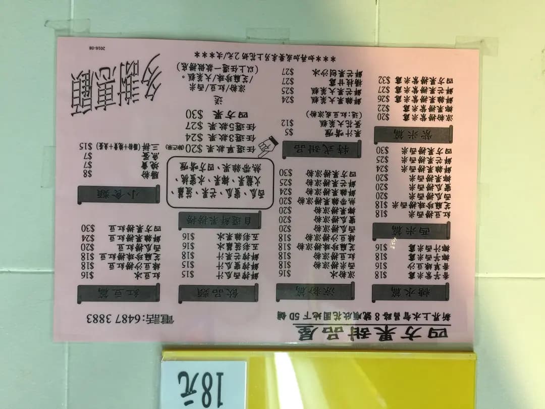 四方果甜品屋 photo 8