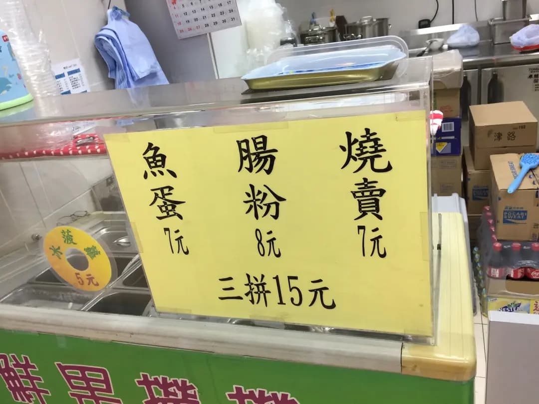 四方果甜品屋 photo 3