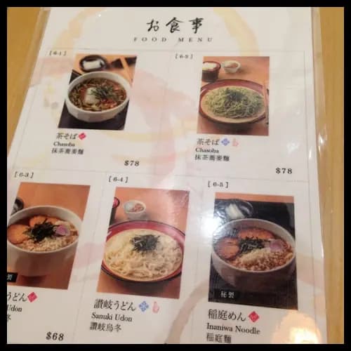 京林屋 photo 5