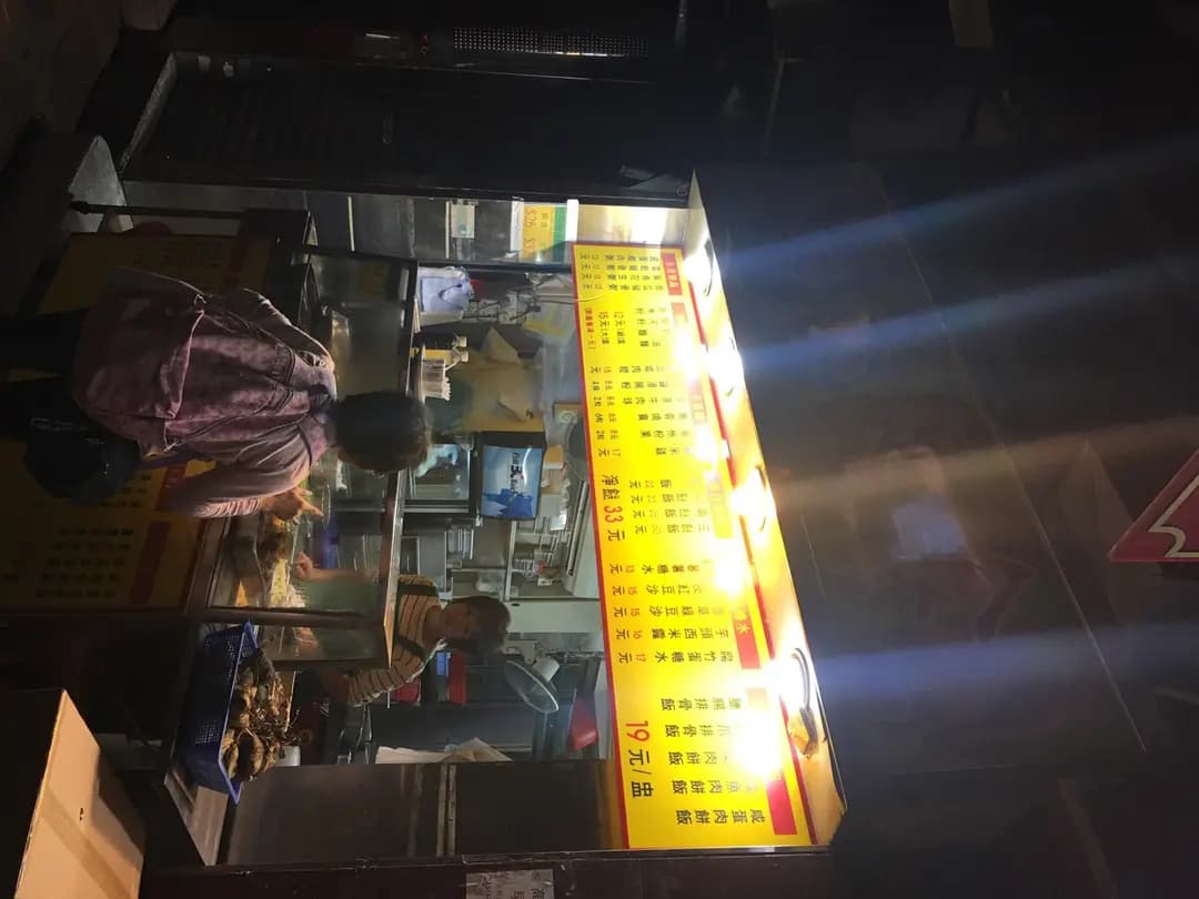 豐衣足食 photo 4