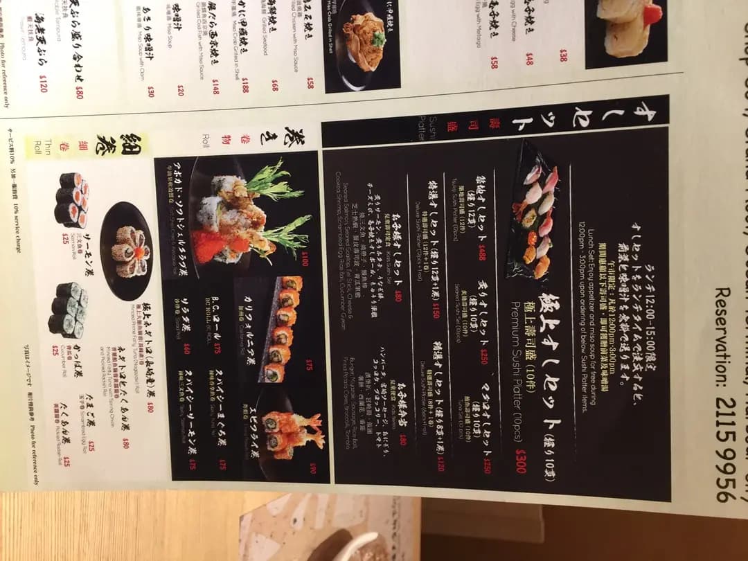うまい鮨勘 photo 5