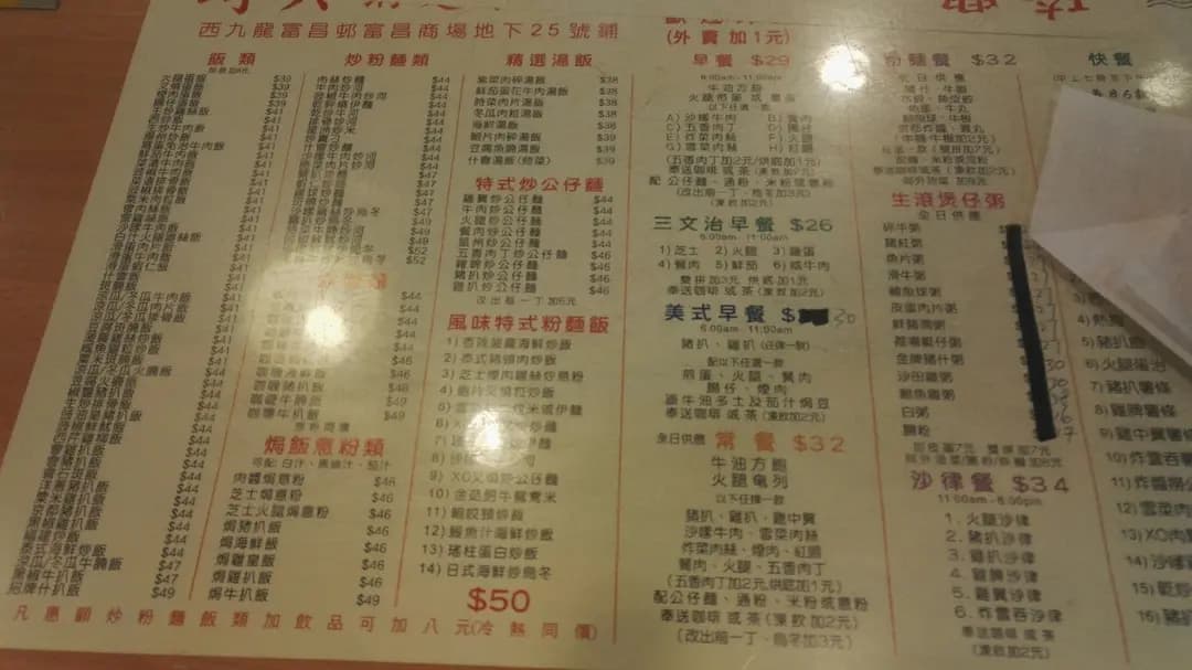 琦興粥麵茶餐廳 photo 2