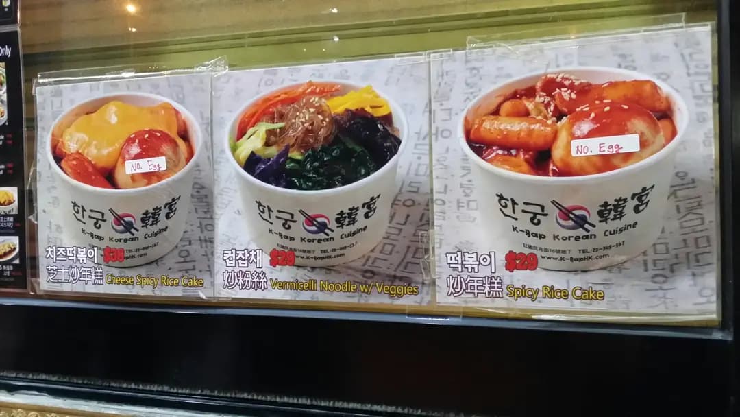 韓宮炸雞 photo 3