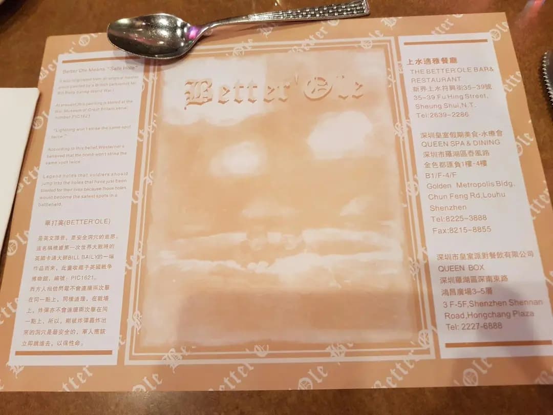 畢打奧餐廳 photo 8