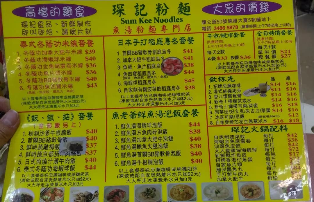 琛記粉麵 photo 5