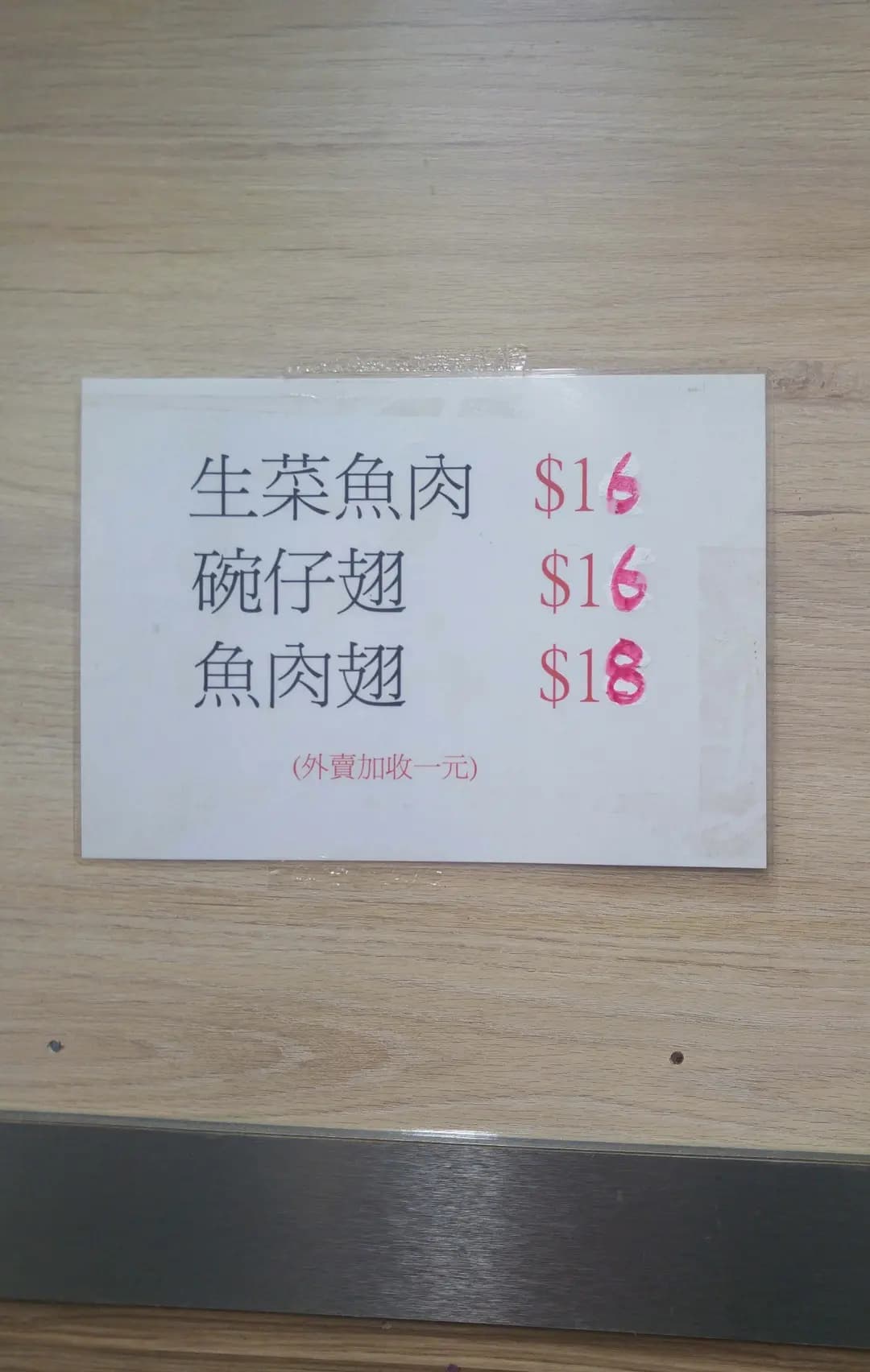 豐盈小食 (萬成大廈) photo 7