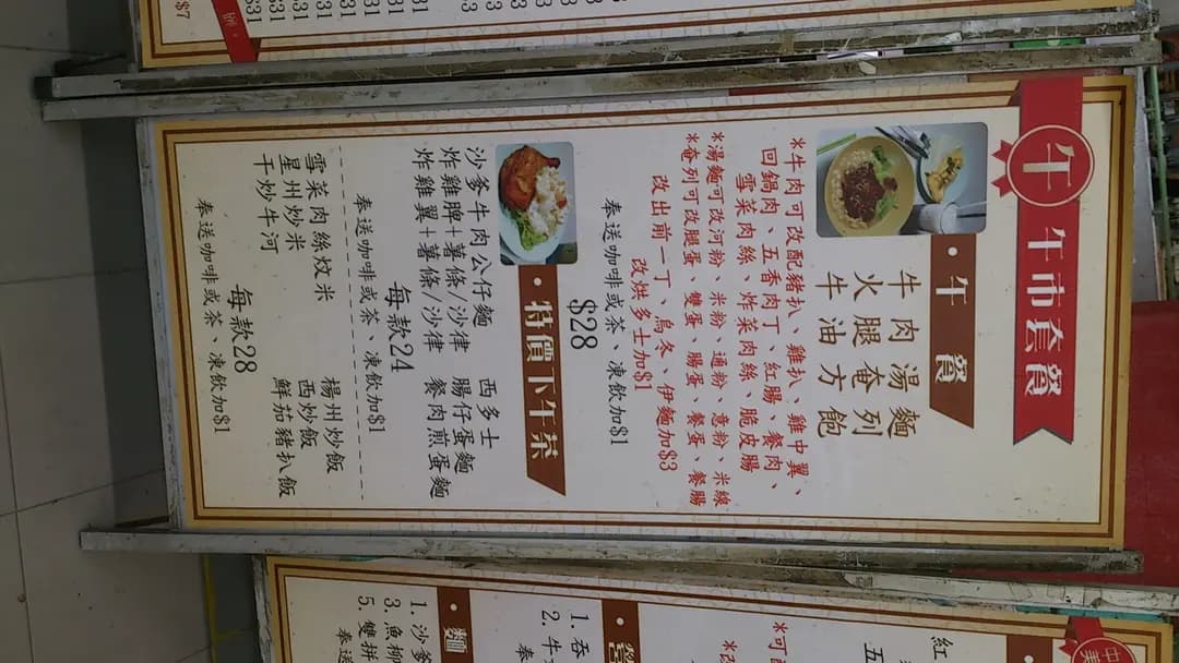 均鴻茶餐廳 photo 4