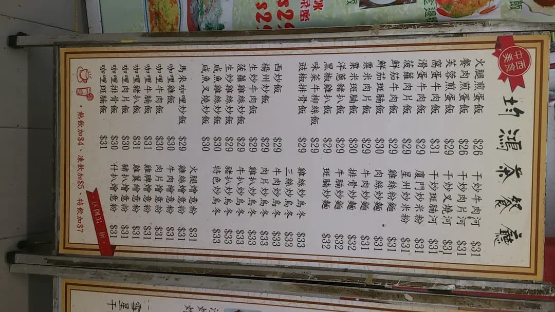 均鴻茶餐廳 photo 7