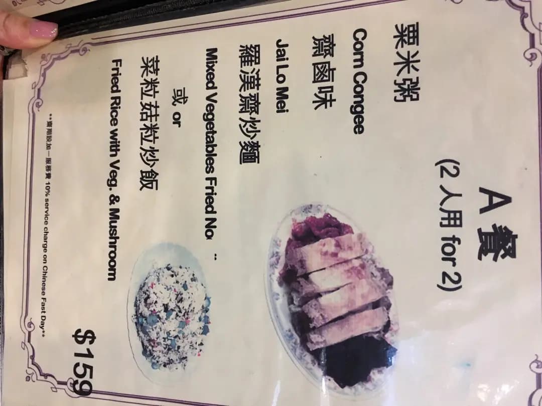 寶蓮苑素食 photo 6