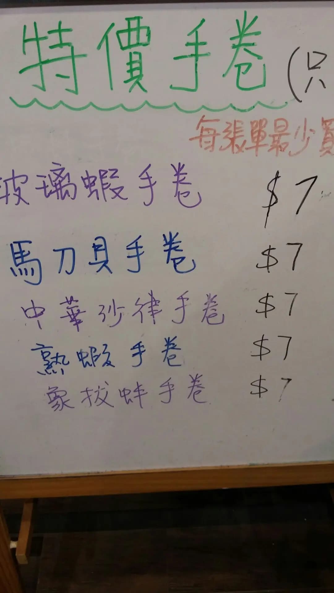 首庫居刺身壽司專門店 photo 2