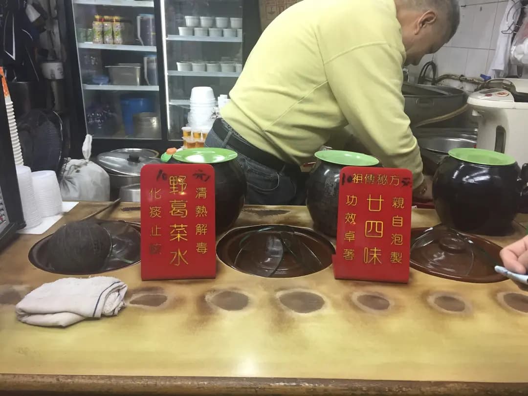 樂和堂涼茶 photo 2