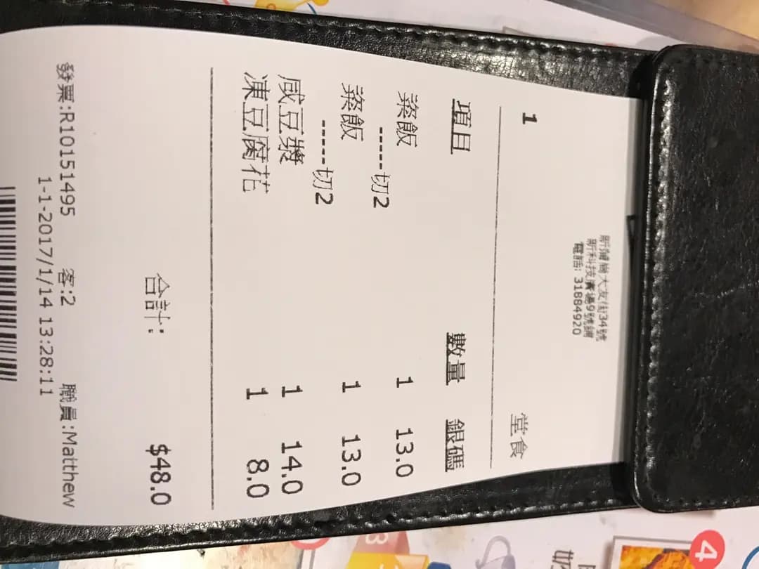 豆漿大王 photo 1