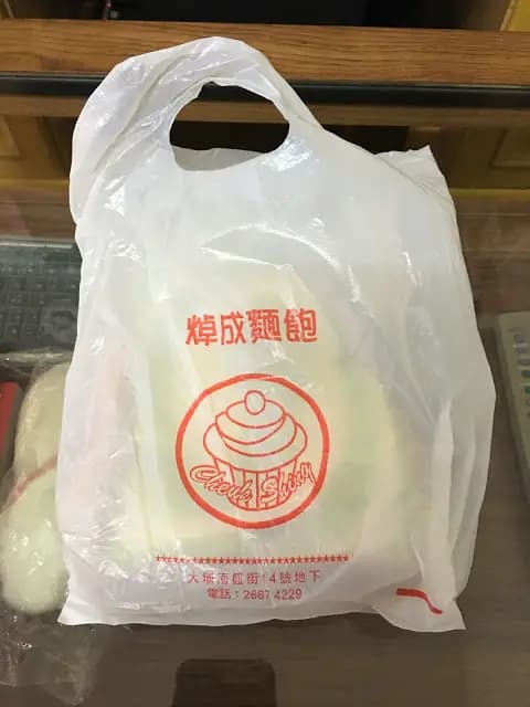 焯成面飽 photo 1