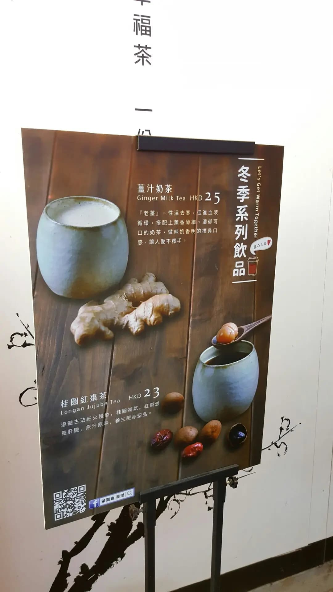 茶湯會 photo 8