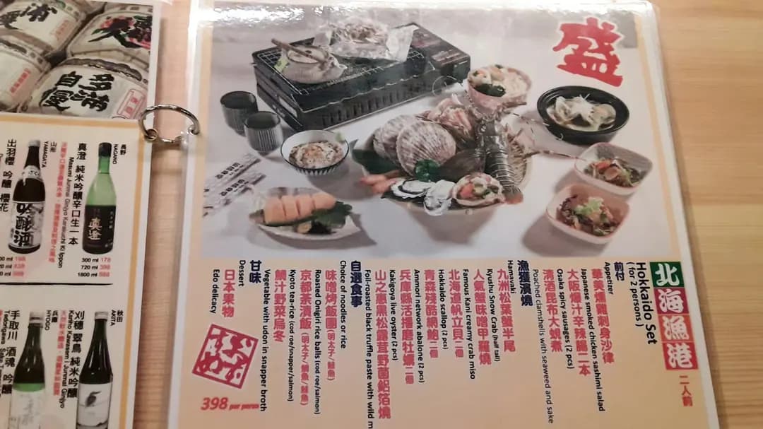 秋田浜燒食堂 photo 3