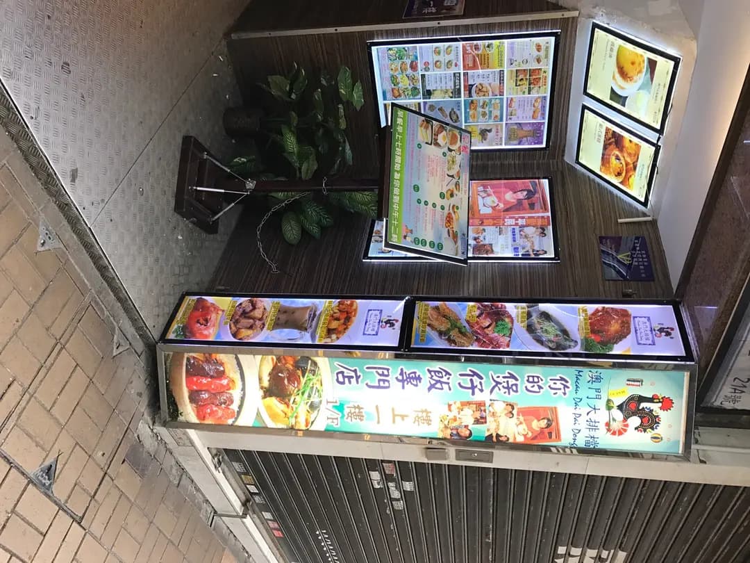 澳門大排檔 photo 6