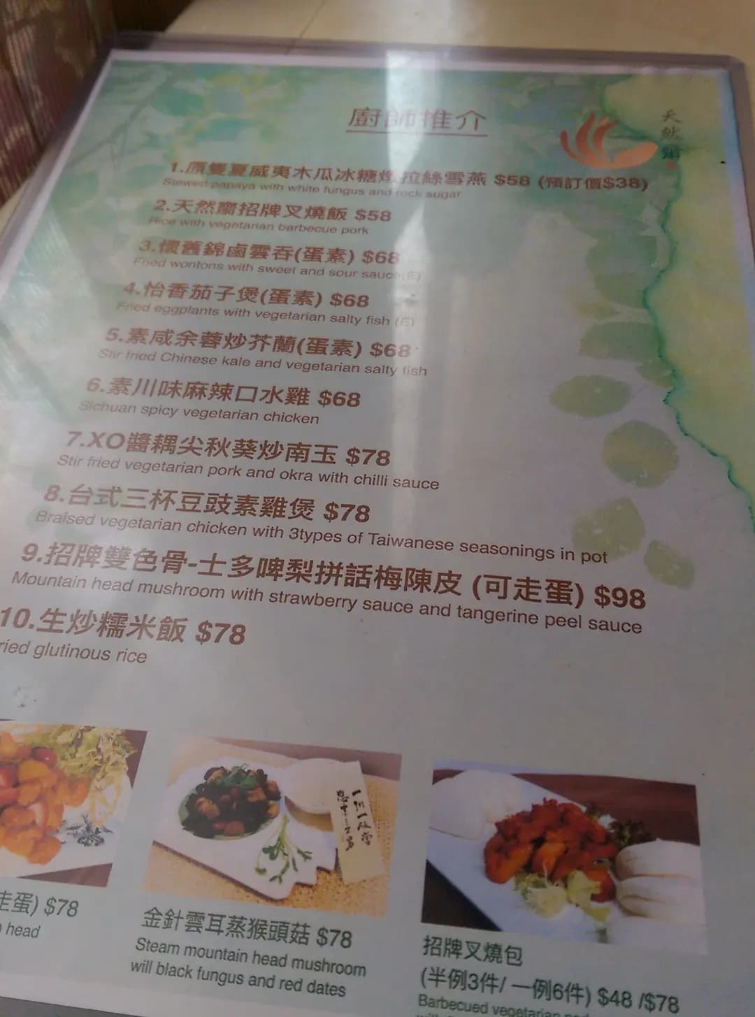天然齋 photo 2
