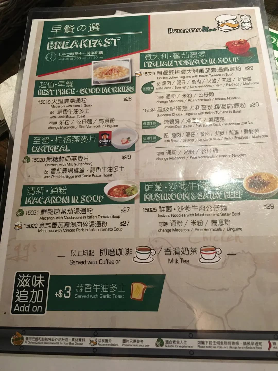 意樂餐廳 (逢源大廈) photo 2