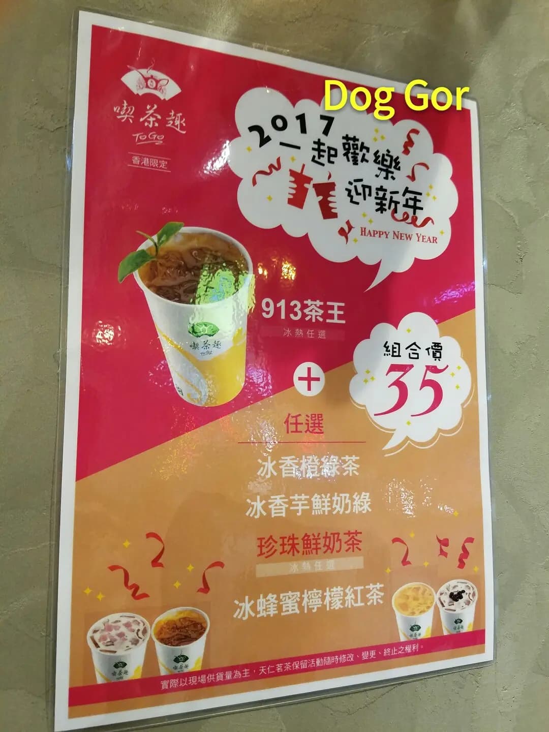 天仁茗茶 photo 7