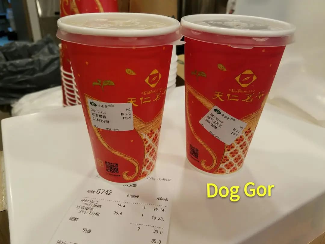 天仁茗茶 photo 8