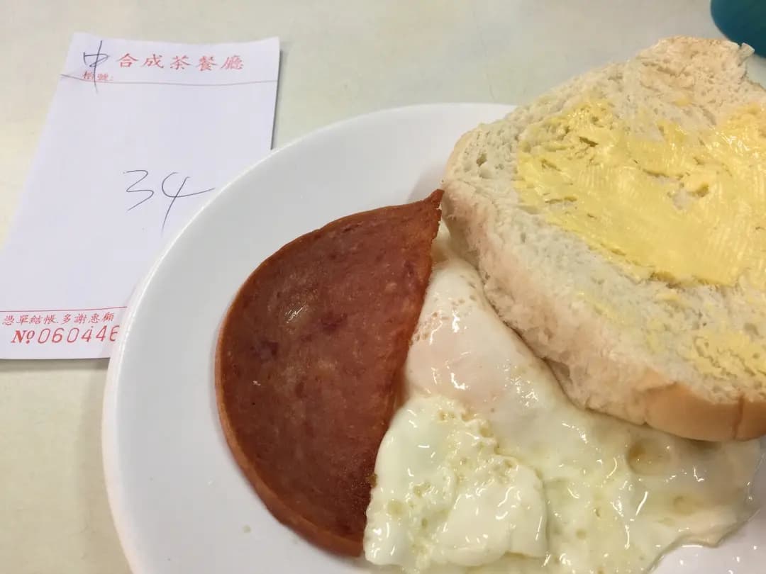 合成茶餐廳 photo 5