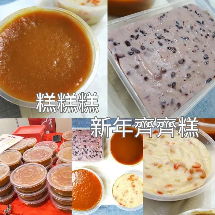 布袋澳六嬸年糕 photo 3