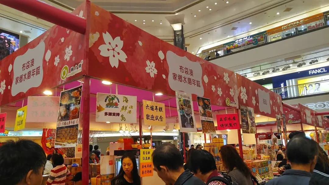 布袋澳六嬸年糕 photo 5