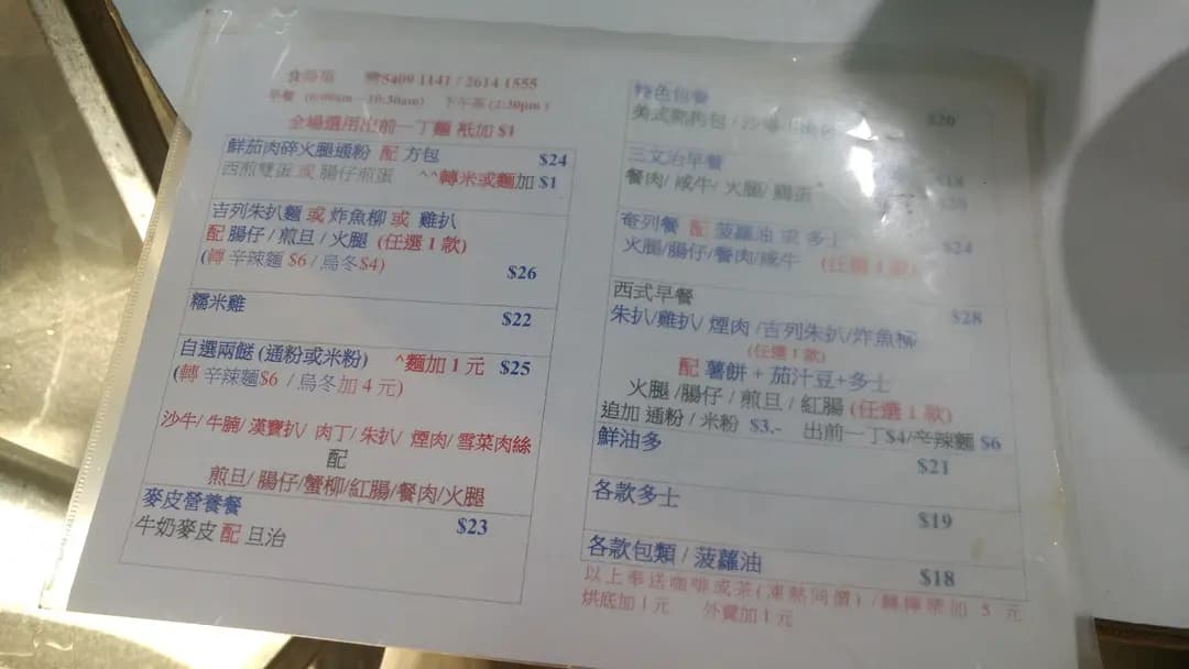 食得福 photo 5