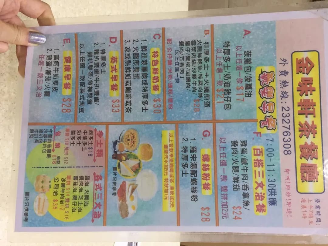 金味軒 photo 6
