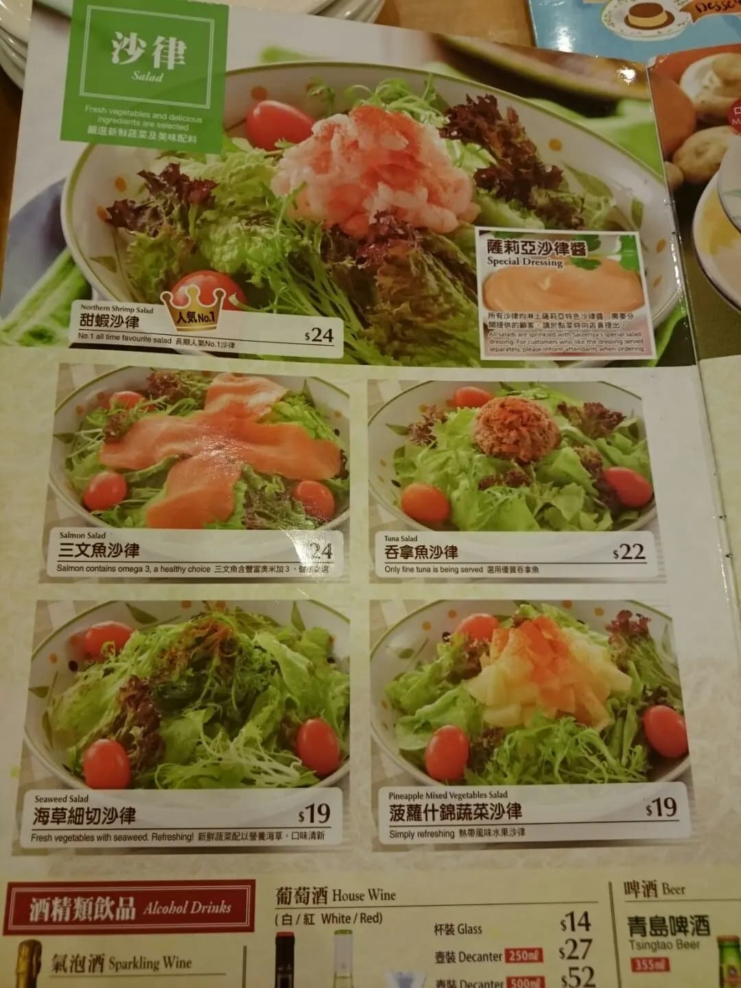 薩莉亞意式餐廳 (西九龍中心) photo 6