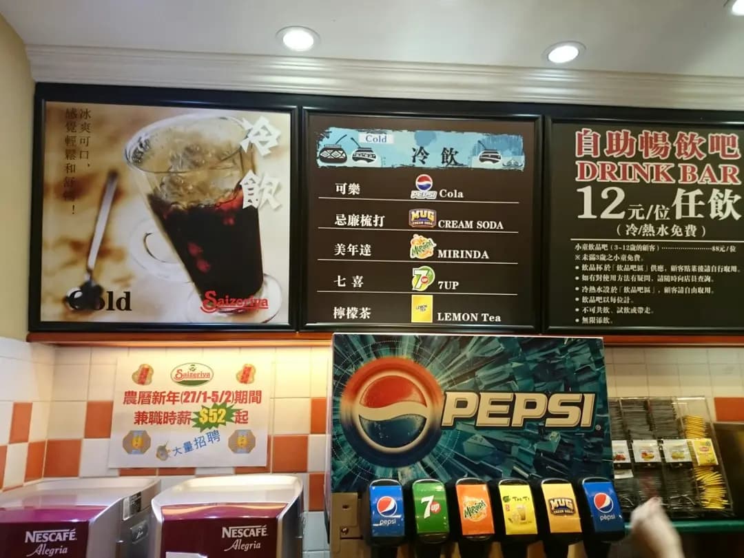 薩莉亞意式餐廳 (西九龍中心) photo 5