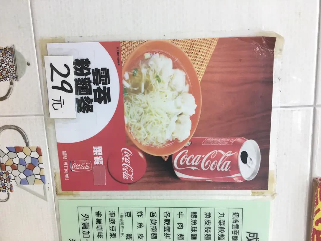 成仔記麵食 photo 5