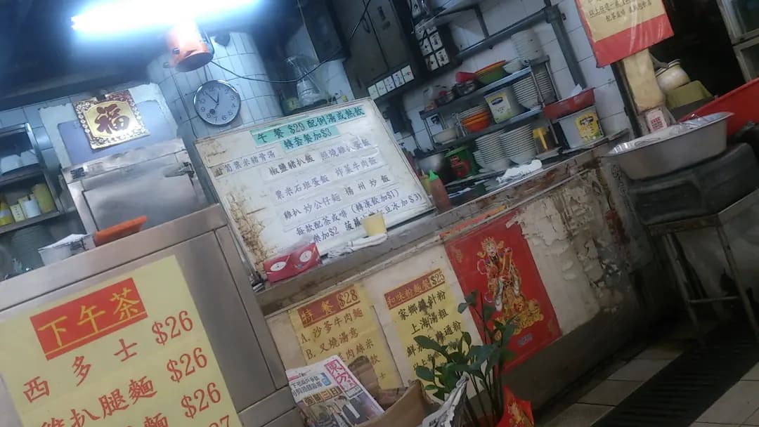 德發茶餐室 photo 7