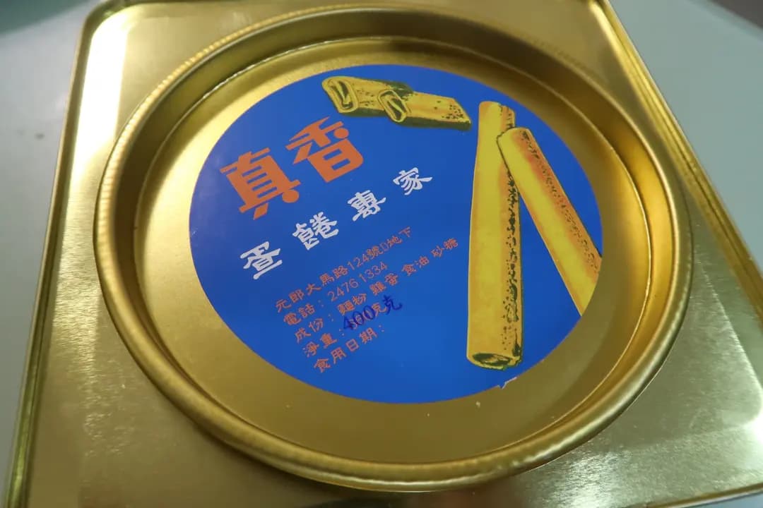 真香蛋卷 photo 2