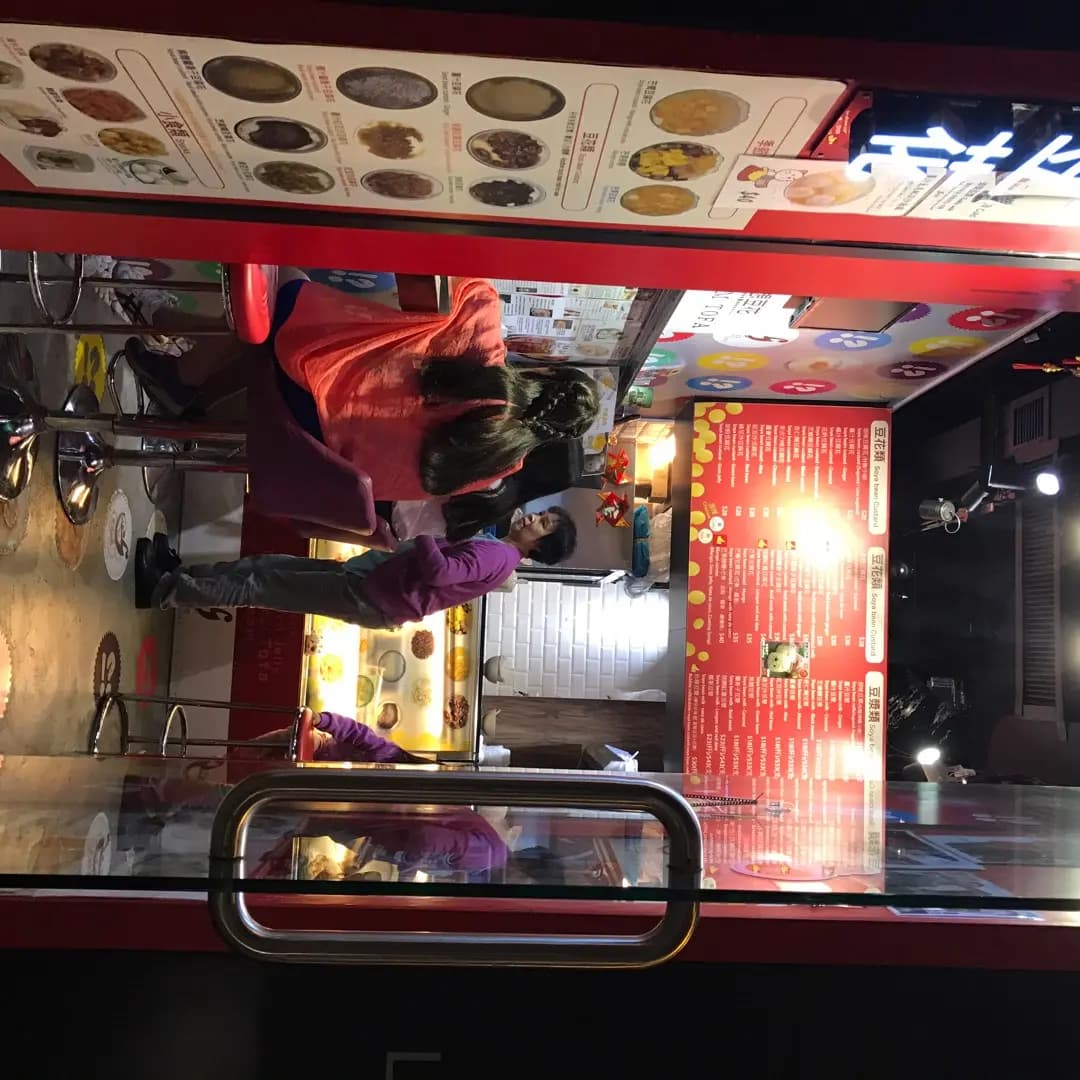 夢想豆花 photo 4