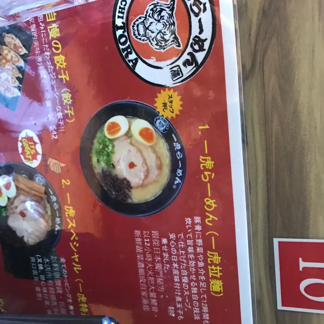一虎 photo 7