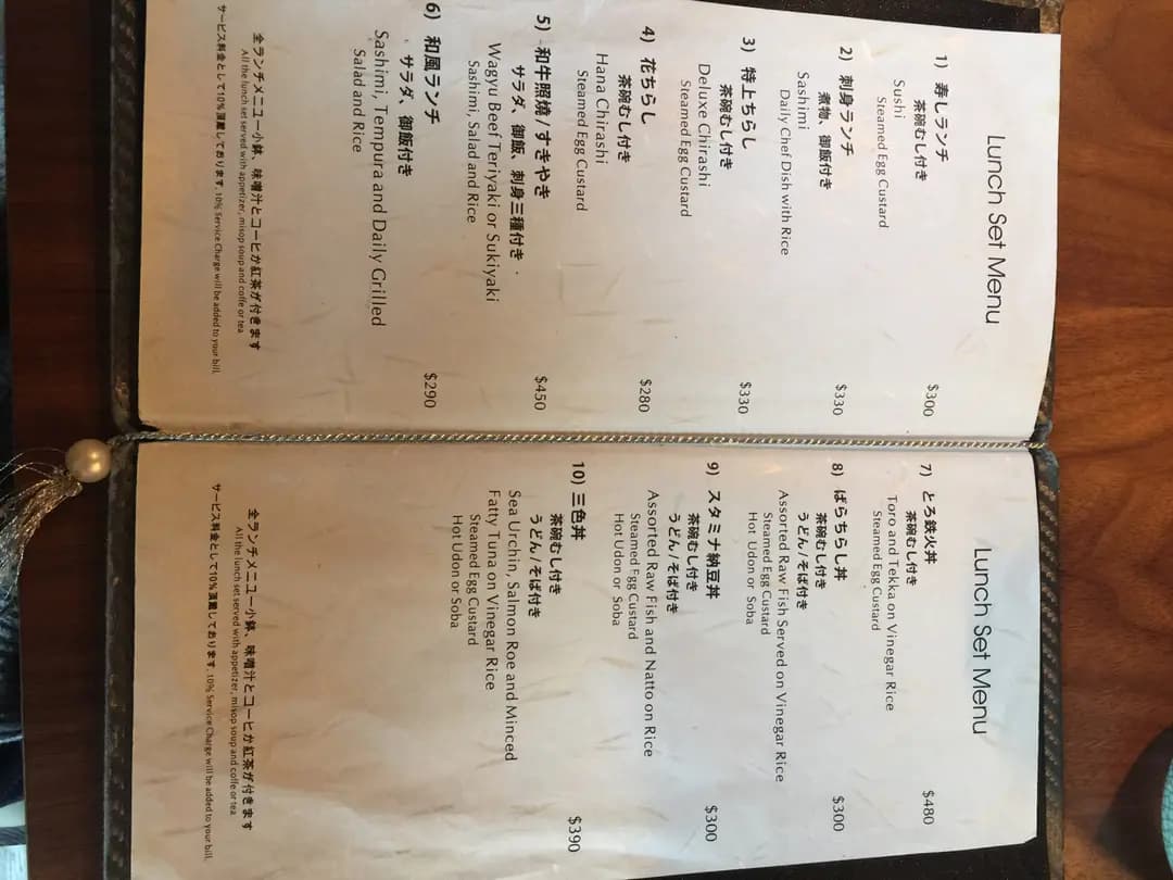 玄鮨 photo 2