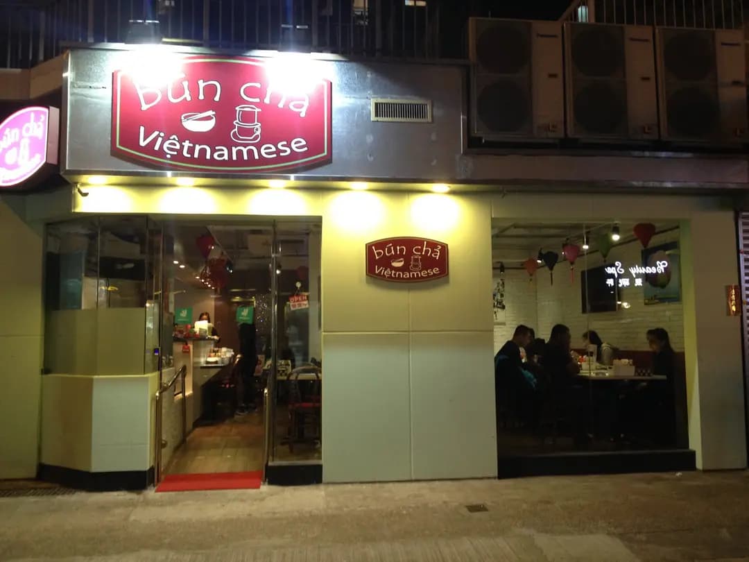Bun Cha Vietnamese (滿發大廈) photo 8