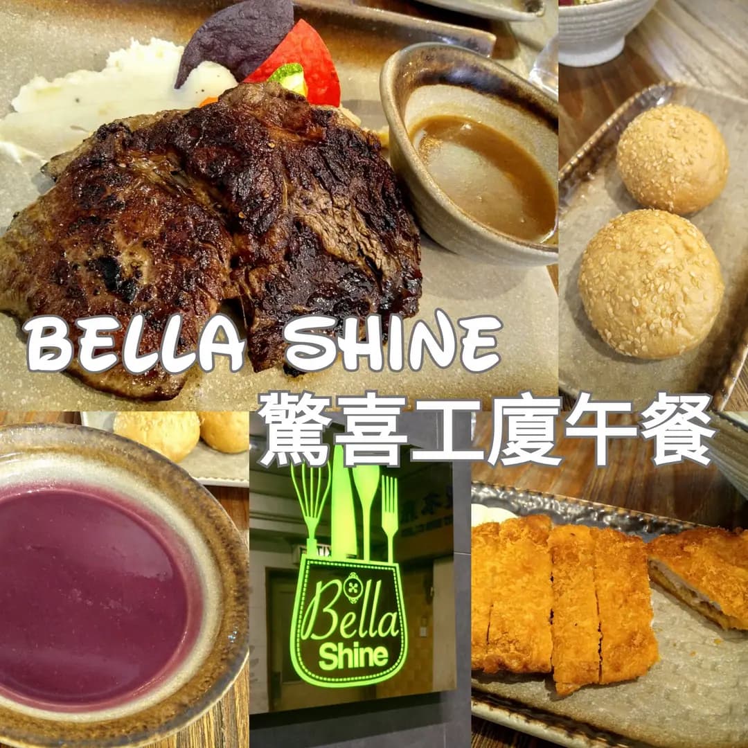 Bella Shine photo 7