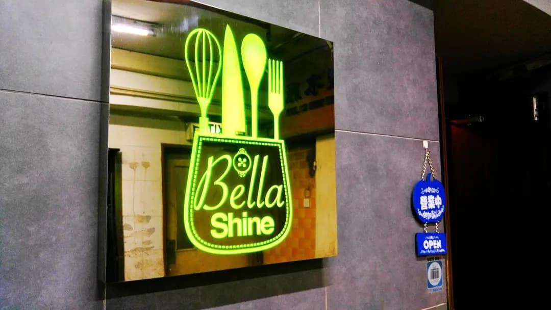 Bella Shine photo 3
