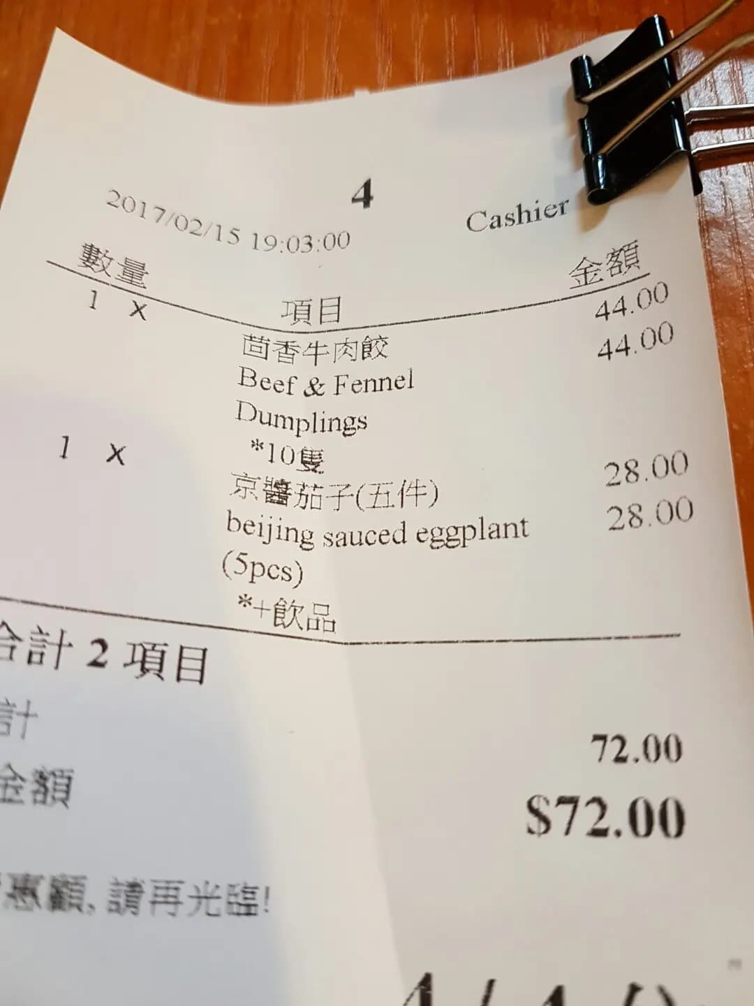 北方餃子源 photo 5