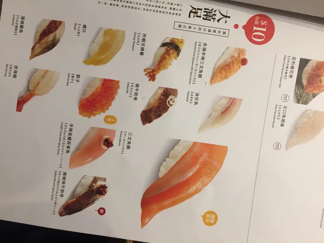 元気寿司 photo 2