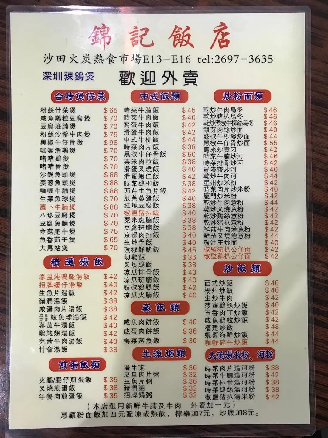 錦記飯店 photo 7